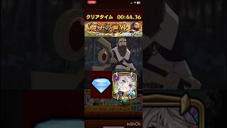 【モンスト】メダル周回2~4手 究極 デンケン　#モンスト #モンスターストライク #葬送のフリーレンコラボ #フリーレンコラボ #youtube #shorts #short