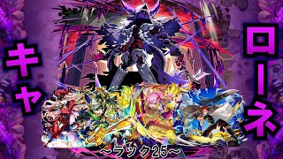 【モンスト】きゃろーねのラックを伸ばしたい配信！ラック25 #縦型配信