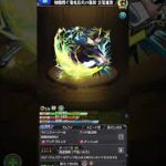 【モンスト】『新春超獣神祭』で、適性が揃い、躓いてた禁忌の獄29を突破できた！【立花道雪／大谷吉継】