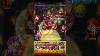 ゼンゼワンパン2日目まずは俺を助けろ虎杖#shots #モンスト #ワンパン #呪術廻戦