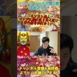 【モンスト】「モンスト老人コンプに黄色信号！」フリーレンコラボ第2弾追いガチャ【teruTV】 #モンスト #フリーレンコラボ #葬送のフリーレン #shorts