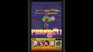 【モンスト】闇ノマ3手 ゼーレ入り 自陣無課金編成 【ノマクエ】#モンスターストライク