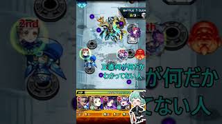 【モンスト】破界の星墓を「ほぼ」無課金同キャラ無し編成で3バトルだけ突破する！【縛りプレイ】 #モンスト #モンスターストライク #short #shorts #shortvideo #破界の星墓