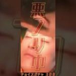 チョイスガチャ 3日目  とあるキャラを求めて引いたら…とんでもないことに…【モンスト】#モンスト #チョイスガチャ #モンスト #shorts  #ゲーム実況 #ゲーム