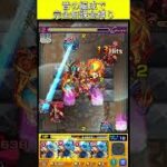 ここは楽しました！覇者の塔31階完全無課金編成  #モンスト #モンスターストライク  #shorts