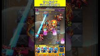 ここは楽しました！覇者の塔31階完全無課金編成  #モンスト #モンスターストライク  #shorts