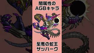 【モンスト】全キャラクターの一覧紹介37   #shorts