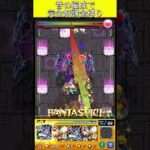 覇者の塔40階完全無課金編成  #モンスト #モンスターストライク  #shorts