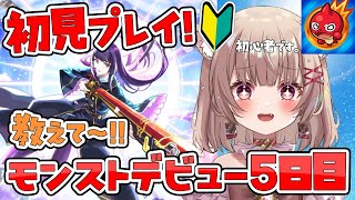 〖モンスト/初見〗初心者のモンスト！オーブ・オラコイン集め雑談！初見さん大歓迎🌟5日目〖#胡桃ぬい〗