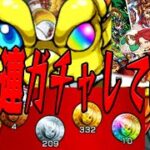 魂のガチャ555連 モンスト3ds part39