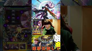 【モンスト】イプエクティ6連勝目にて起きた悲劇 #モンスト #イプエクティ