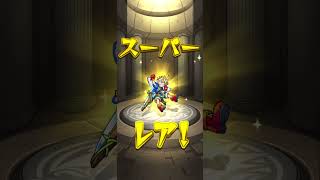 【モンスターストライク】モンスト★6確定ガチャ‼︎Part2 #モンスターストライク #モンスト