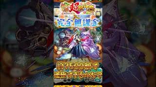 無課金オーブ約7500個あればリンネ運極できるのか？【モンスト】