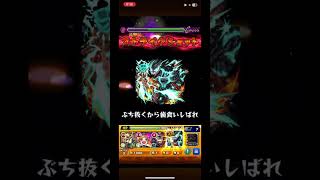 怪獣8号でエイゴーラボス1ワンパン！ #モンスト #ワンパン #モンスターストライク