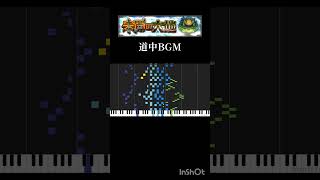【モンスト】未開の大地 道中BGM #アレンジ #モンスターストライク