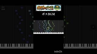 【モンスト】未開の大地 ボスBGM #アレンジ #モンスターストライク