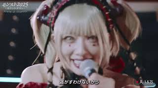 超究極傑チェルノボグボス戦BGM-絶対狂愛エゴイストフルver【モンスト2025カウントダウン:ストライカーズ•リフレクション切り抜き】