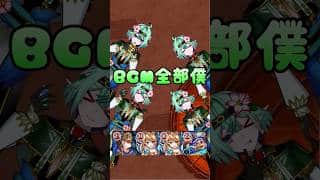 【閲覧注意】BGM全部僕で歴戦アヴァロンLv3 #モンスト #shorts