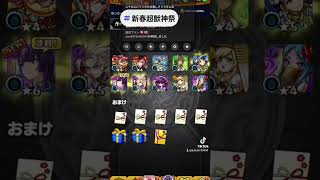 #モンスト #超獣神祭  #リンネ  BGM@mibukiofficial7437