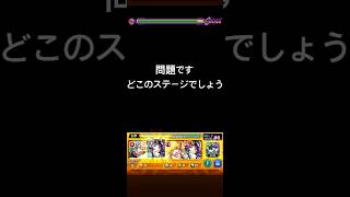 正解はCMの後#モンスト #モンスターストライク #呪術廻戦