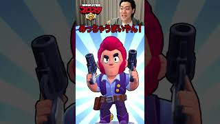 【粗品のブロスタCM】コルトの神プレイ篇