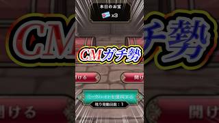 【モンスト】ミミックでCMスキップ券3枚をガチで狙いに行く配信者【切り抜き】葬送のフリーレンコラボ お宝迷宮 #モンスト #葬送のフリーレン  #ミミック #shorts  #モンスターストライク