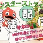 【モンスト】超究極マラコーダ（初見プレイ）＆たまに神殿でEL掘り！※神殿は参加OKです【雑談配信】
