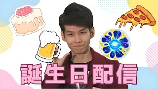 【モンストLIVE🔴】 誕生日配信🍺🍕🍰 みんなで原生の神殿で遊ぼう！   2026/1/24【みやびもち】