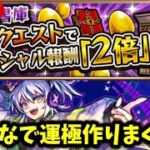 【モンスト LIVE】かけら周回＆『オラコイン』全アイテム交換できるまで終われません配信！ #モンスト  #モンスターストライク #ショート #shorts #縦型配信