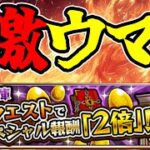 【モンストLIVE】書庫絶級2倍キャンペーン！うますぎいいいいい【あかみ】 #モンスト #縦型配信 #黎絶