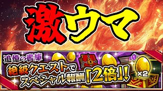 【モンストLIVE】書庫絶級2倍キャンペーン！うますぎいいいいい【あかみ】 #モンスト #縦型配信 #黎絶