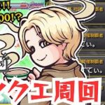 【モンストLIVE🔴】ノマクエをする！【みるくてぃ。】＃縦型配信＃shorts