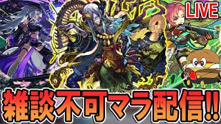 【🔴モンストLive】フリーレンアニメ全話追いついた男の不可マラ【しゅんぴぃ】