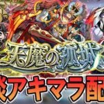 【🔴モンストLive】今日も出して勝つ【しゅんぴぃ】