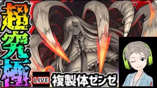 【🔴Live配信中】【モンスト】葬送のフリーレンコラボ 超究極『複製体』を生放送で攻略！その他ミッションにも挑戦【虹山すけにぃ。ゲームCH】