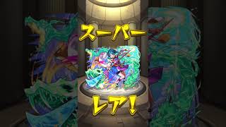 【モンスト】大外れと思ったら後出しで、最強で可愛いMVキャラが出た神引き動画！『新春超獣神祭』【ヤクモ】