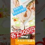 《プライズ商品箱について》NARUTO、呪術廻戦、ドラゴンボール、モンスト、SAOのプライズ箱は、傷ありですが、外見のみで新品＆未開封で、メルカリに2,500円で出品中！#shorts