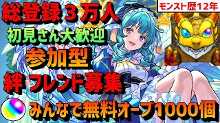 モンスト PUBG 参加型 フレンド追加入替 アニメゲーム好き集合