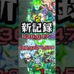 さや虐RTA【モンスト 超究極 マラコーダ】
