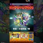 【モンスト】水仙のSSを天魔で使ってみた！