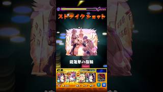 【モンスト】フリーレン＆ヒンメルのSSを天魔で使ってみた！