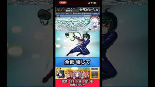 アムネディアで禪院真依のSS使ってみた【モンスト】 #shorts