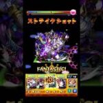 【モンスト】SSをガンガン回すほうがいいのか、司馬昭を入れるのがいいのか、#shorts  #モンスト #モンスターストライク