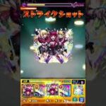 完全無課金で複製体フリーレンやってみた#Shorts#モンスト