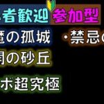 【モンスト】初心者歓迎参加型！（参加はURLから）