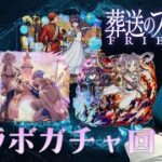 【モンスト/雑談】コラボガチャしてミッションとか！【miso】 #縦型配信 #モンスト #shorts