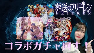 【モンスト/雑談】コラボガチャしてミッションとか！【miso】 #縦型配信 #モンスト #shorts