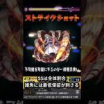 【超究極】ゼンゼのハイクロスが強すぎる件【モンスト】#shorts