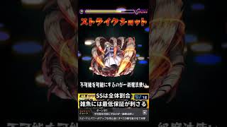 【超究極】ゼンゼのハイクロスが強すぎる件【モンスト】#shorts