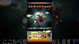 【超究極自陣無課金】無駄無駄無駄無駄　#shorts  #モンスト